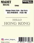 Vintage Poster Style Star Ferry Ceramic Fridge Magnet | Bookazine HK