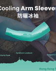 Cooling Hike Sleeve Turquoise | Bookazine HK