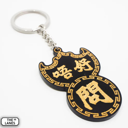 Black Don't Ask Pawn Shop Keychain | Bookazine HK