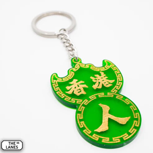 Green Hongkonger Pawn Shop Keychain | Bookazine HK