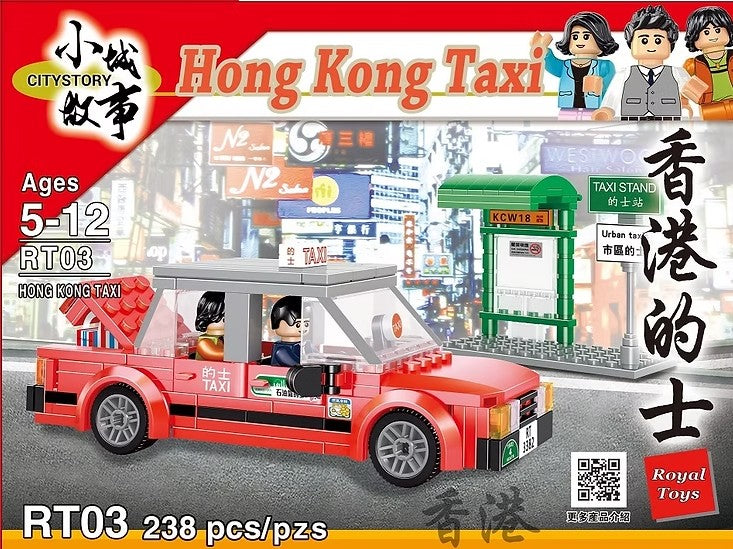 Hong Kong Red Taxi Building Blocks | Bookazine HK
