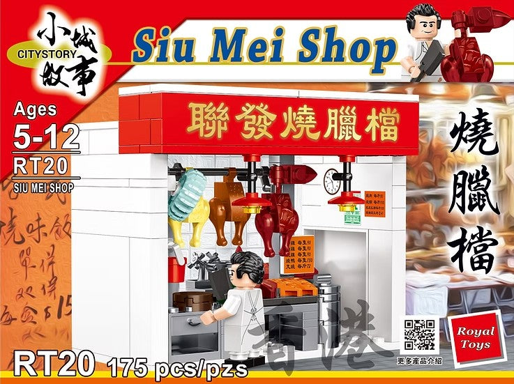Siu Mei Shop Building Blocks | Bookazine HK