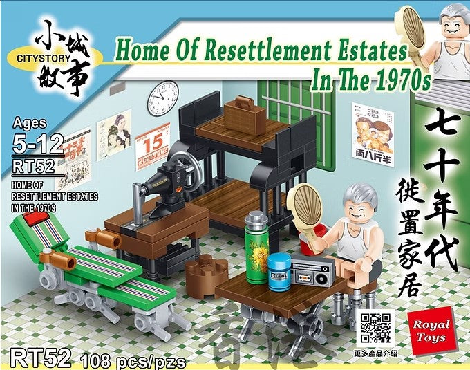 Home of Resettlement Estates In The 1970s Building Blocks | Bookazine HK