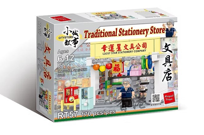 Traditional Stationery Store Building Blocks | Bookazine HK