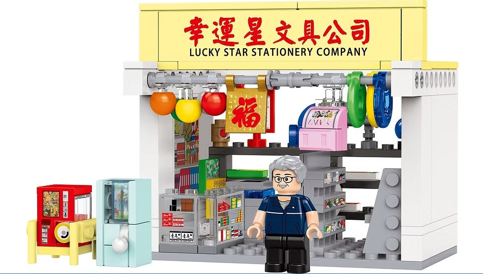 Traditional Stationery Store Building Blocks | Bookazine HK
