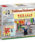 Traditional Stationery Store Building Blocks | Bookazine HK
