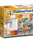Traditional Tuck Store Building Blocks | Bookazine HK