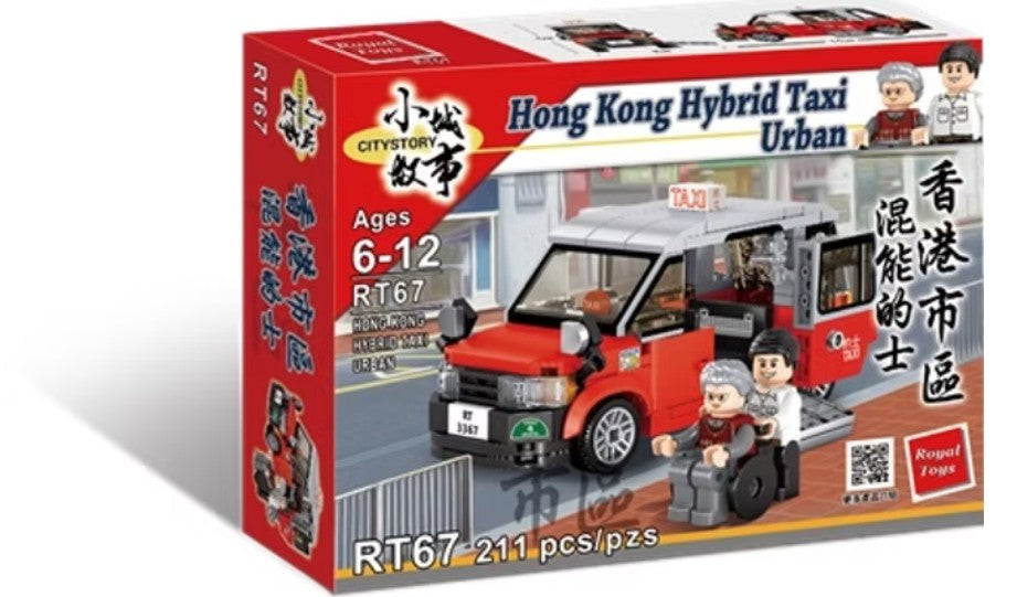 Hong Kong Hybrid Taxi Urban Building Blocks | Bookazine HK