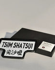 Tsim Sha Tsui Ceramic Tray | Bookazine HK