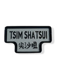 Tsim Sha Tsui Ceramic Tray | Bookazine HK