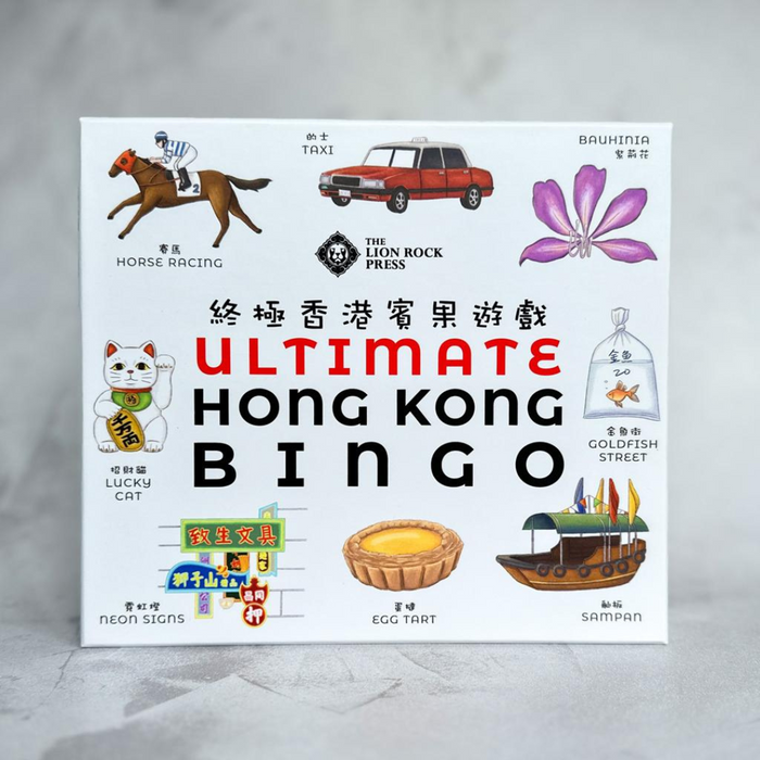 Ultimate Hong Kong Bingo | Bookazine HK