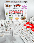 Ultimate Hong Kong Bingo | Bookazine HK