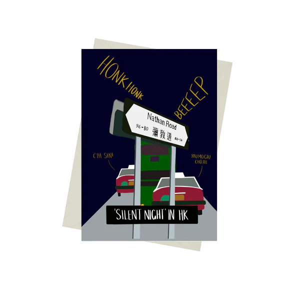 Silent Night in HK | Bookazine HK