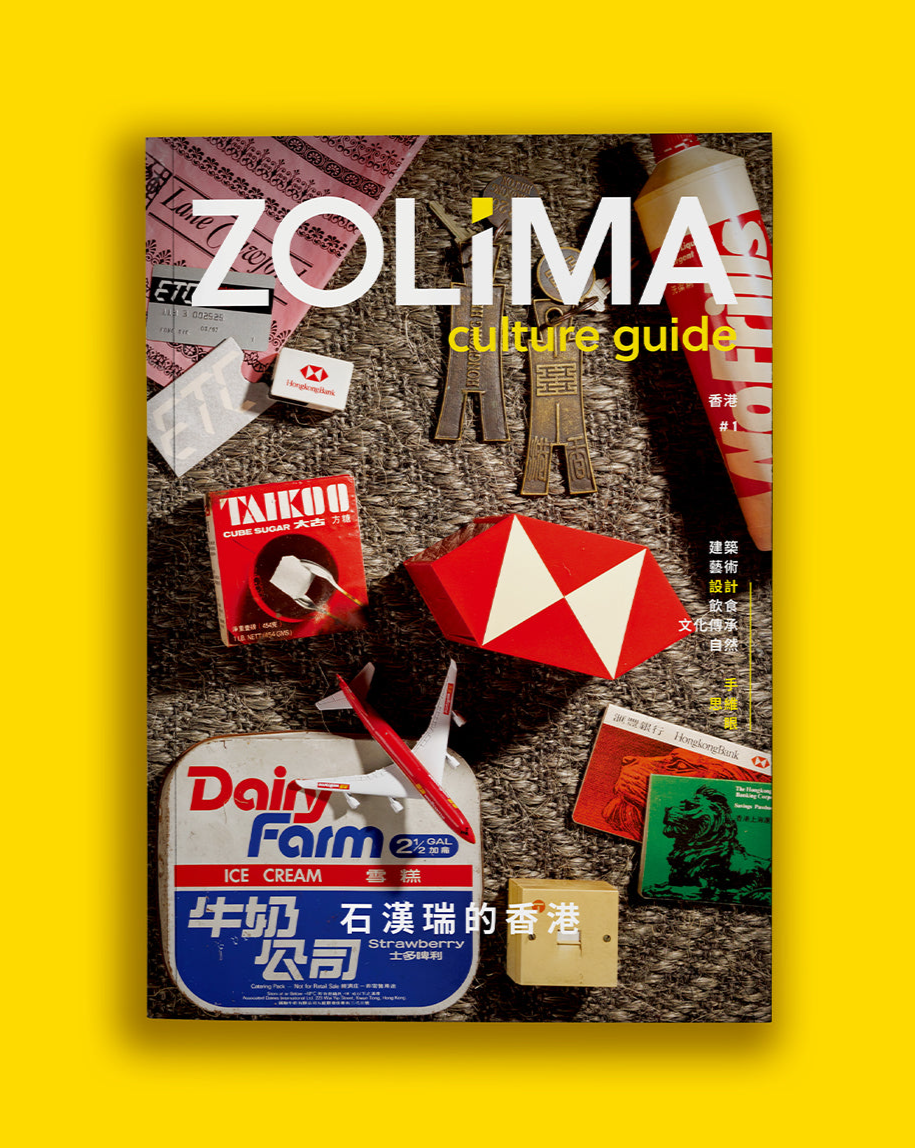 Zolima Culture Guide Vol 1 Henry Steiner'S Hong Kong