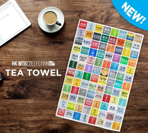Hong Kong MTR Stations Sports Towel