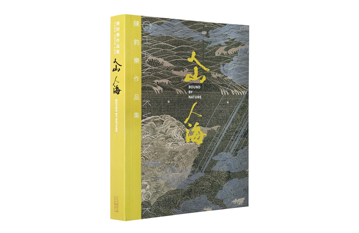 Bound by Nature | Bookazine HK