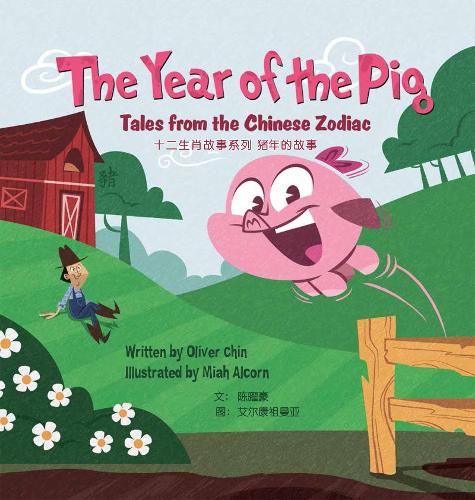 The Year of the Pig: Tales from the Chinese Zodiac