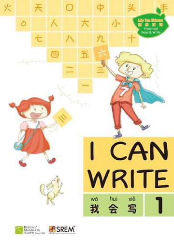 My Fun Chinese: I Can Write: Book 1
