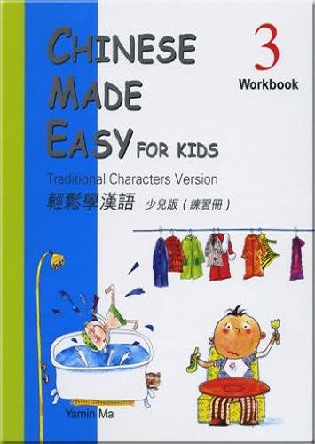 Chinese Made Easy for Kids vol.3 - Textbook