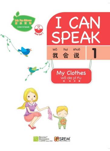 My Fun Chinese: I Can Speak: Set 1: Red