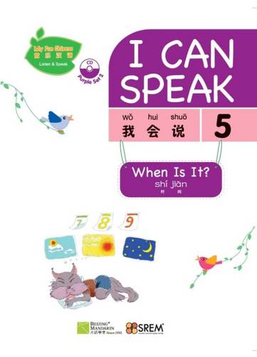 My Fun Chinese: I Can Speak: Set 2: Purple
