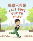 Lele Goes Out to Play (Cantonese)