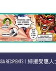 LIVE EVENT Monkey Prince Concession Ticket