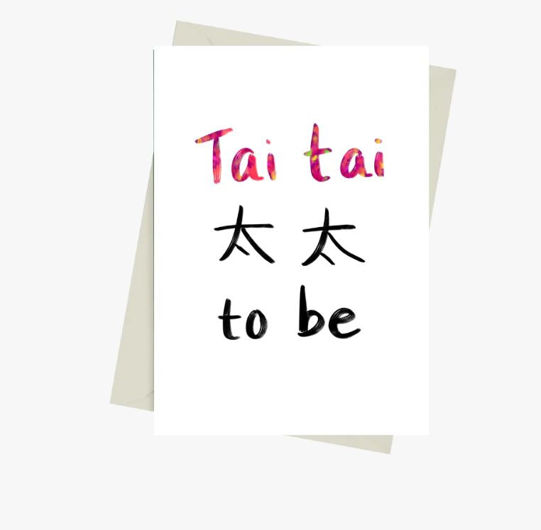 Tai Tai To Be | Bookazine HK