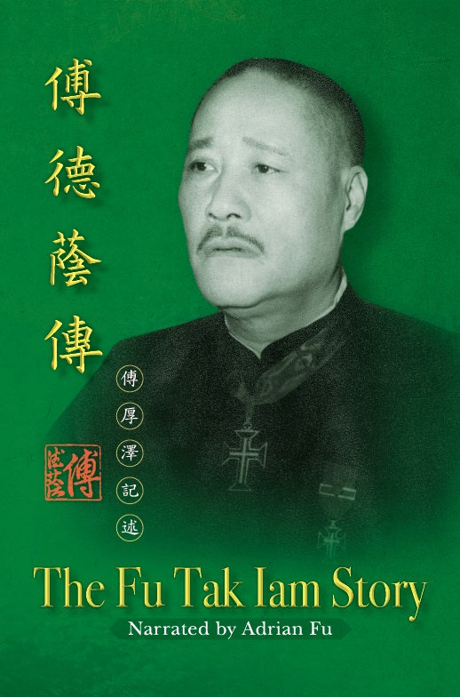 The Fu Tak Lam Story