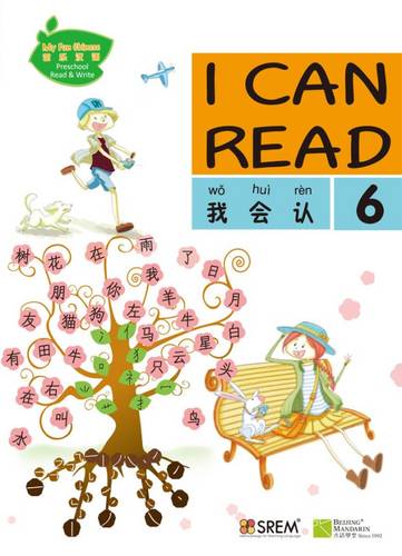 My Fun Chinese: I Can Read: Book 6