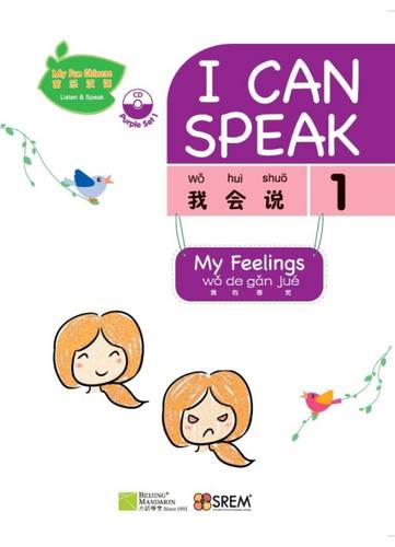 My Fun Chinese: I Can Speak: Set 1: Purple
