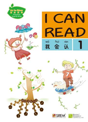 My Fun Chinese: I Can Read: Book 1