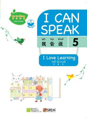 My Fun Chinese: I Can Speak: Set 2: Blue