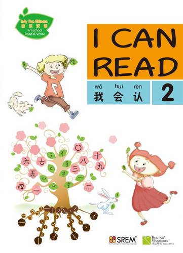 My Fun Chinese: I Can Read: Book 2