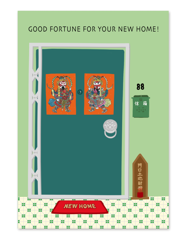 Hong Kong New Home Greeting Card | Bookazine HK