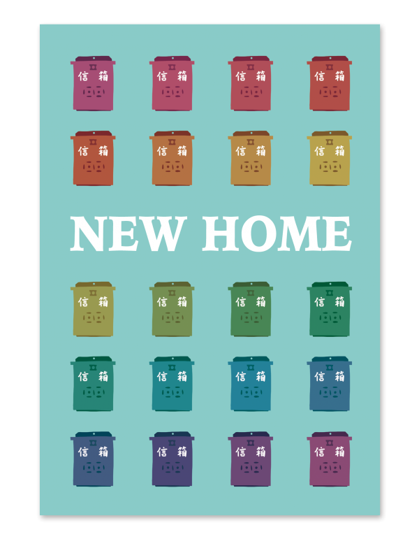 Hong Kong New Home Greeting Card | Bookazine HK