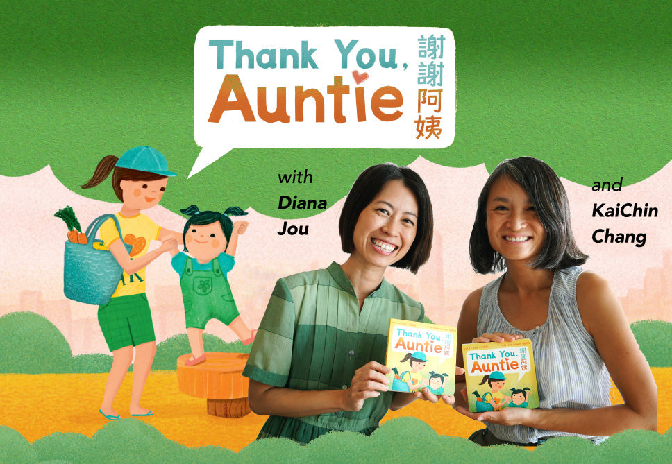 Thank You, Auntie