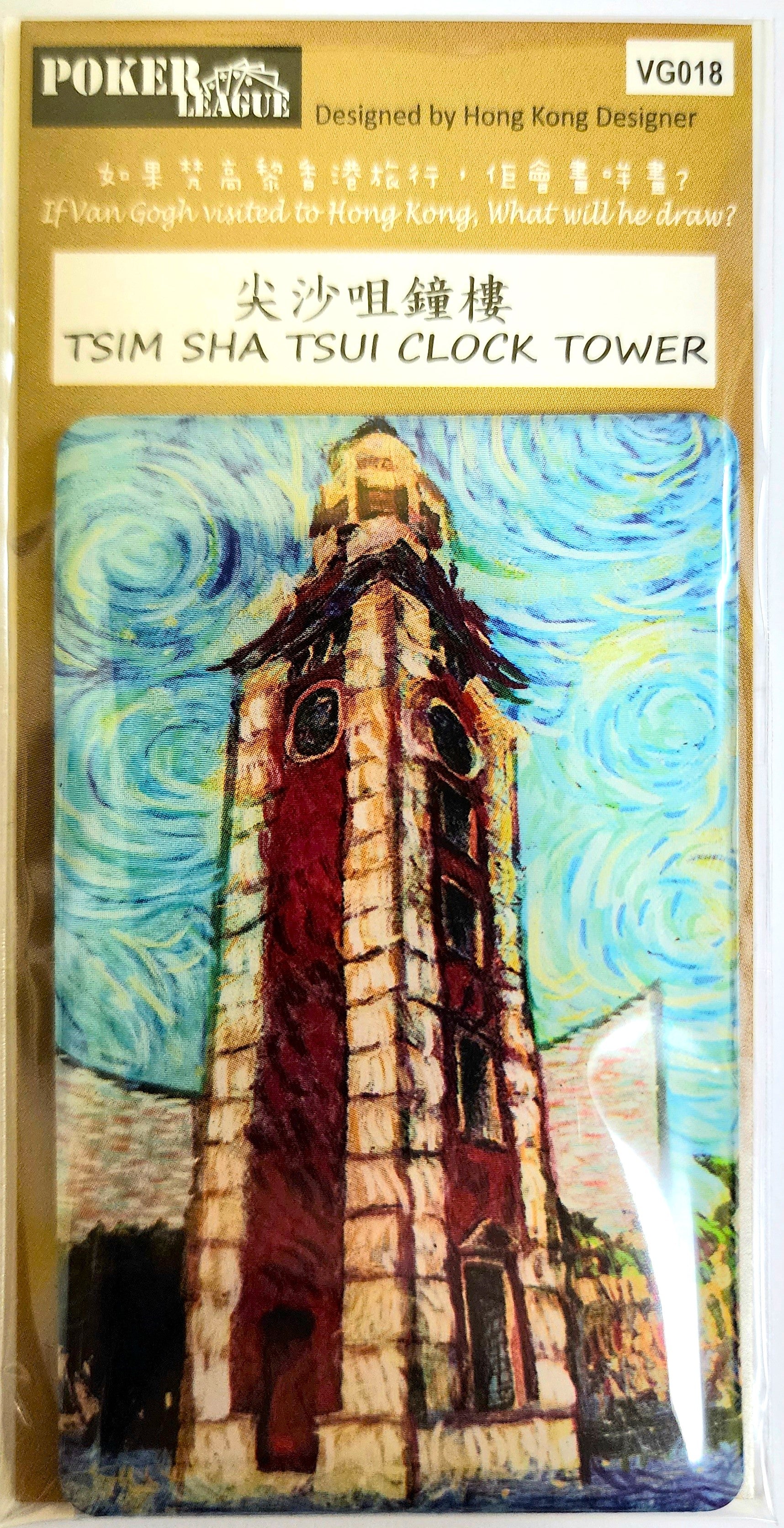 Clock Tower Magnet | Bookazine HK