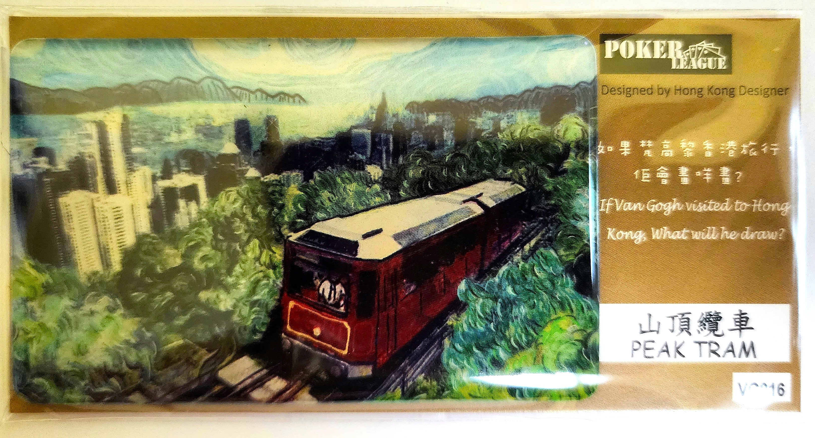 Peak Tram Magnet | Bookazine HK