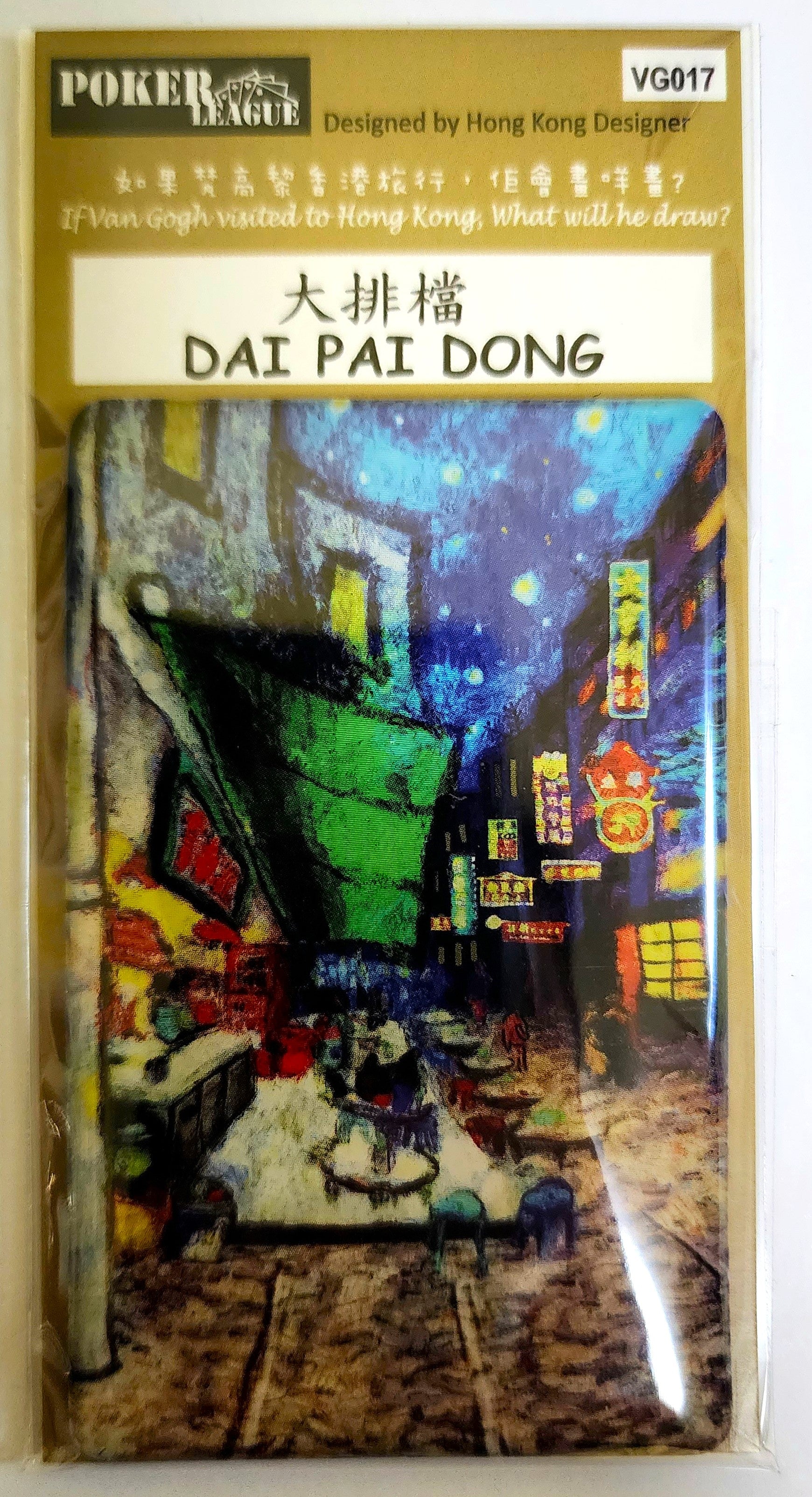 Dai Pai Dong Magnet | Bookazine HK