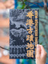 Hong Kong Heritage Maps | Bookazine HK