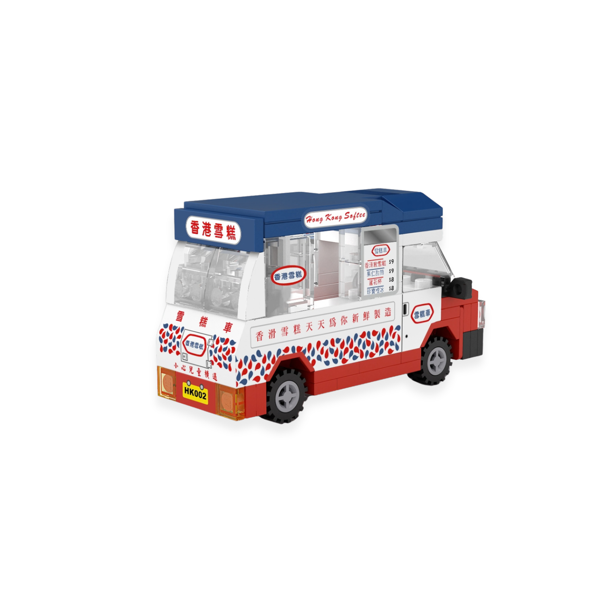 Hong Kong Softee Mini Car Building Blocks