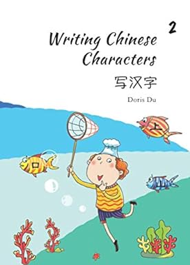 writing-chinese-characters-volume-2