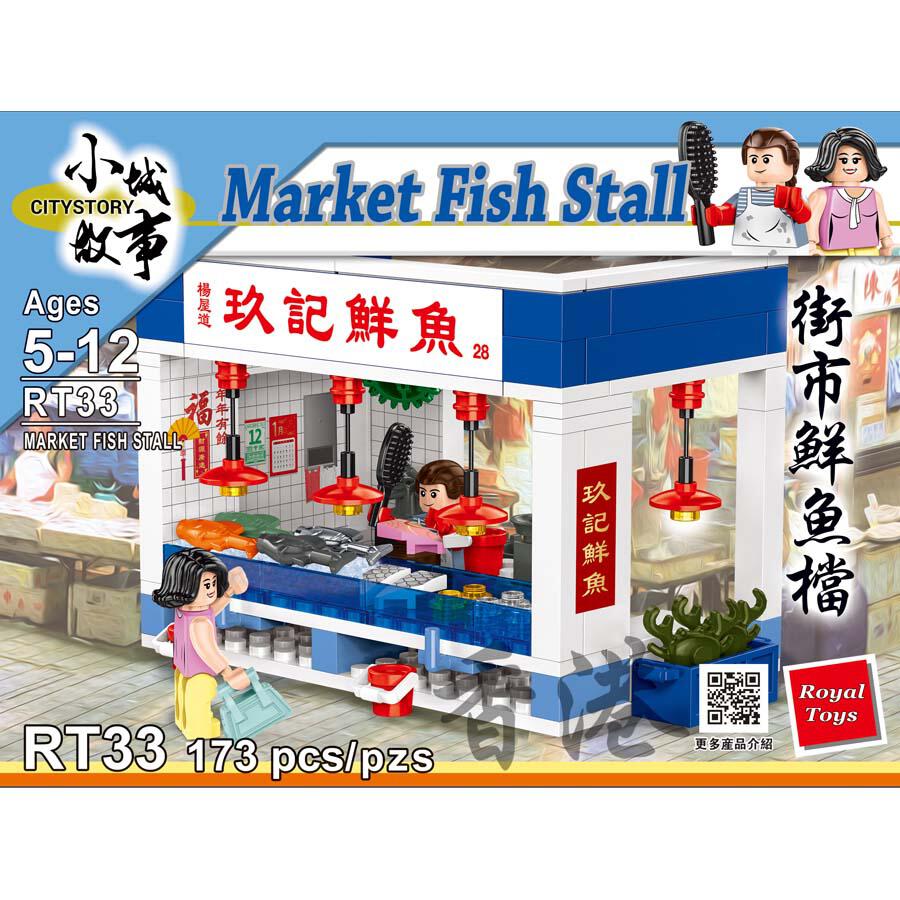 City Story Market Fish Stall Building Blocks