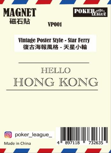 Vintage Poster Style Star Ferry Ceramic Fridge Magnet | Bookazine HK