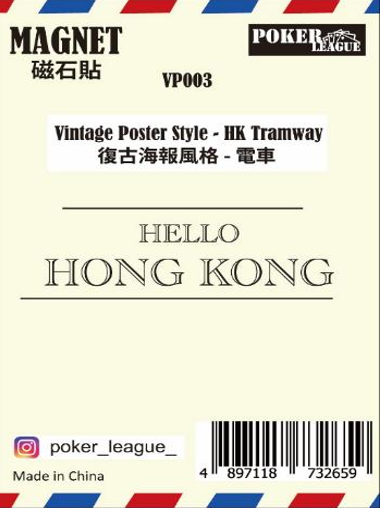 Vintage Poster Style Hk Tramway Ceramic Fridge Magnet