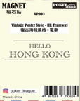 Vintage Poster Style Hk Tramway Ceramic Fridge Magnet