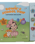 Bowie's School Trip - Traditional Chinese (Cantonese Book + Ebook)