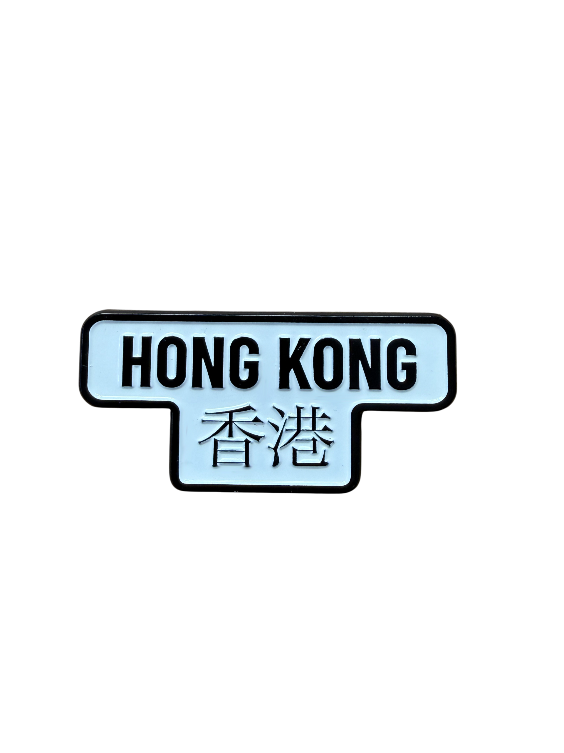 Hong Kong Sign Enamel Magnet | Bookazine HK