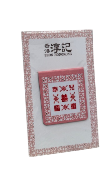 Magnetic Square Bookmark - Happy Children | Bookazine HK